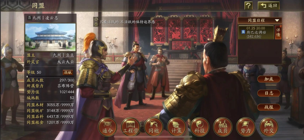 三国志战略版做盟主有什么用