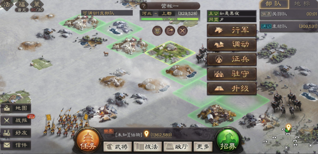 三国志战略版攻城选什么兵种