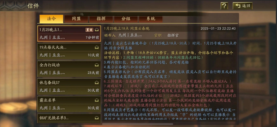 三国志战略版做盟主有什么用