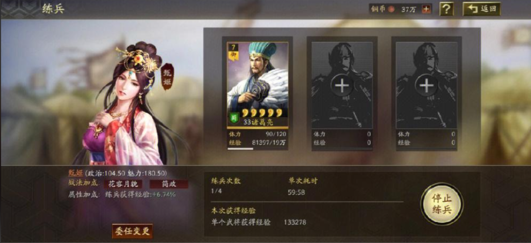 三国志战略版魅力高有什么用