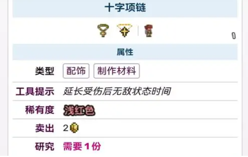 泰拉瑞亚魔化圣剑在哪