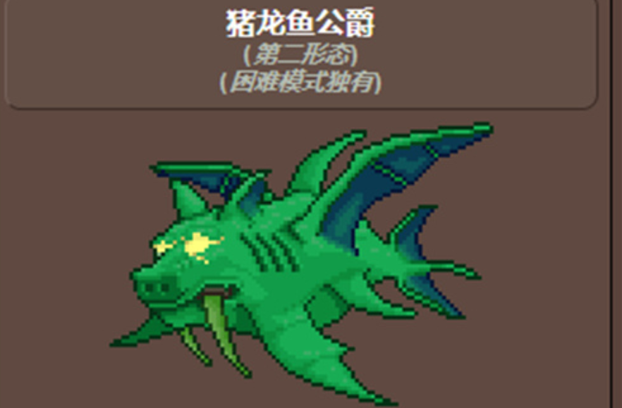 泰拉瑞亚法师怎么打猪鲨