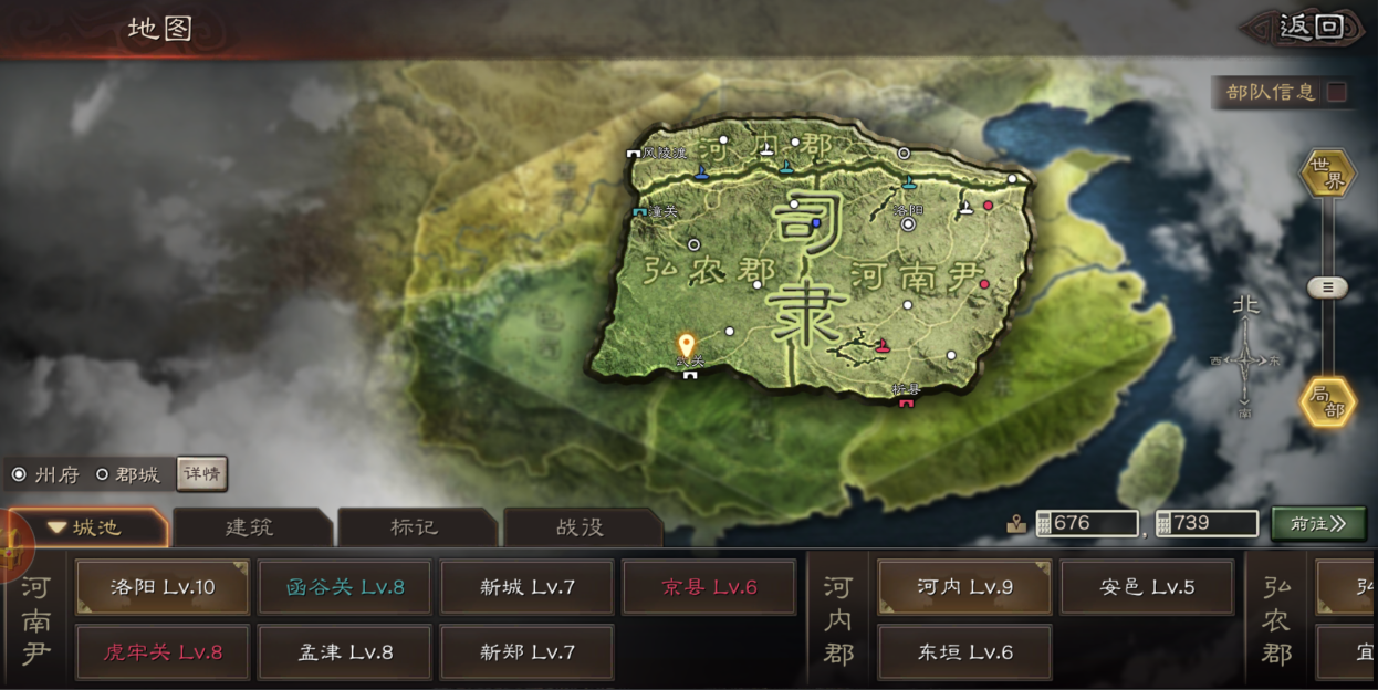 三国志战略版如何寻找高级地