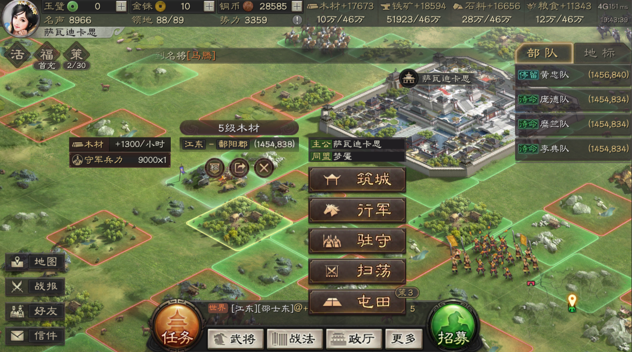 三国志战略版如何寻找高级地