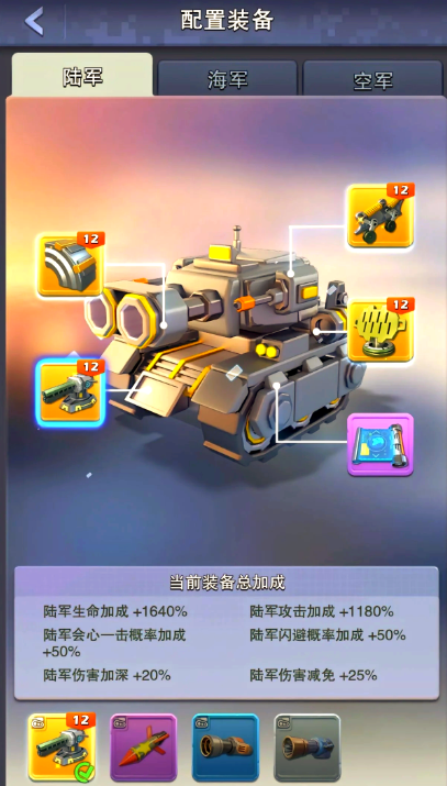 口袋奇兵升级道具怎么升级