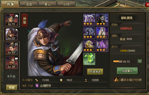 攻城掠地55怎么升级 攻城掠地55怎么升级