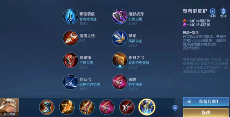 王者荣耀后羿出装怎么选