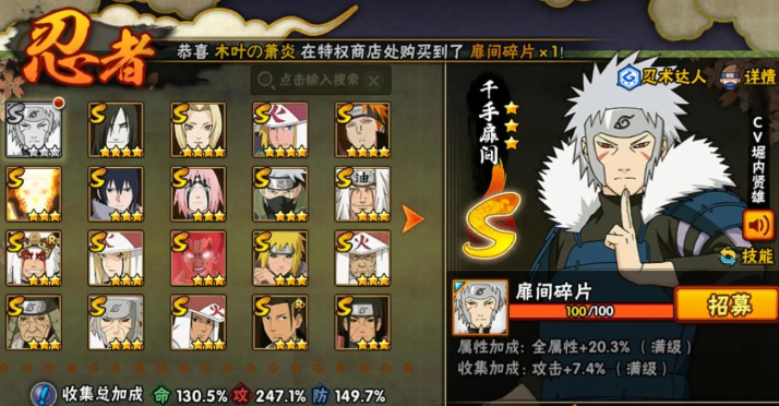 火影忍者手游选什么忍者最好