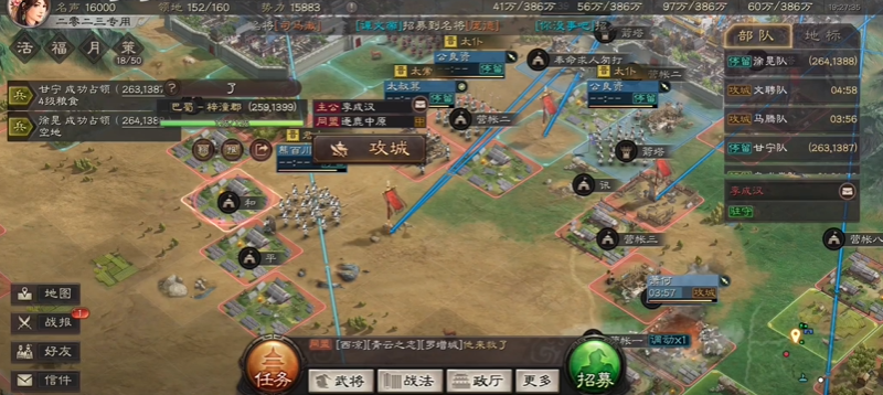 三国志战略版分兵后如何收回