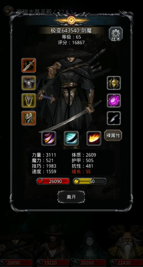 地下城堡2草帽战士转什么好 地下城堡2草帽战士转什么好