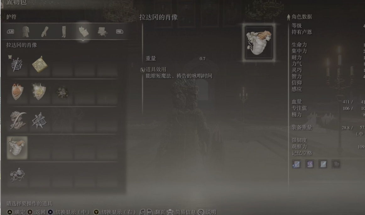 艾尔登法环前期套装推荐什么