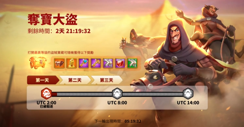 万国觉醒夺宝大盗如何玩