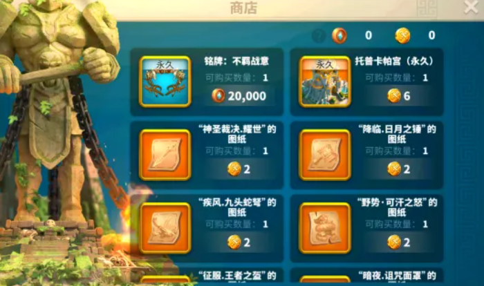 万国觉醒失落峡谷商店换什么好 万国觉醒失落峡谷商店换什么好