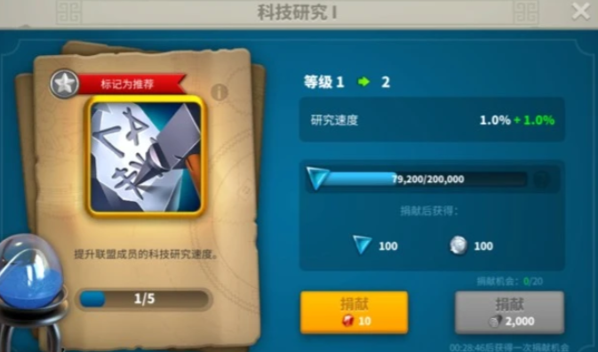 万国觉醒怎么让每日贡献最高