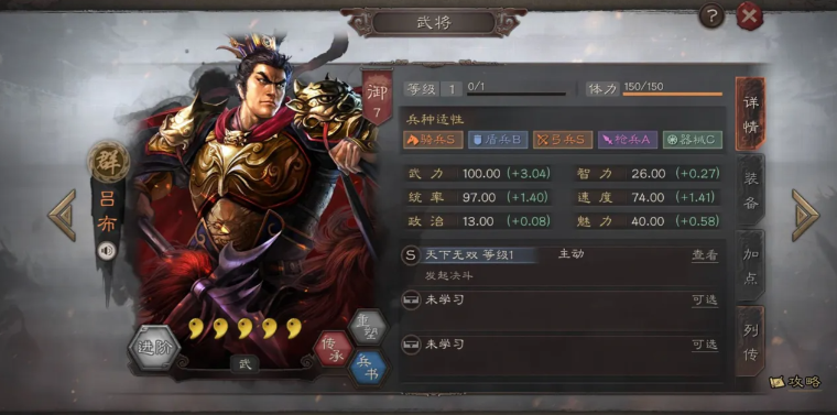 三国志战略版武力有什么用