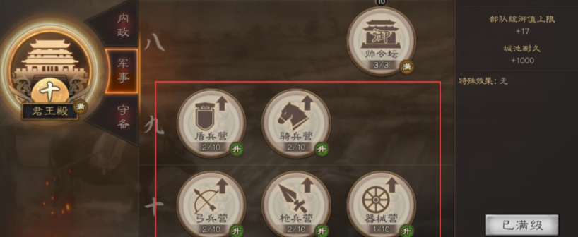 三国志战略版武力有什么用