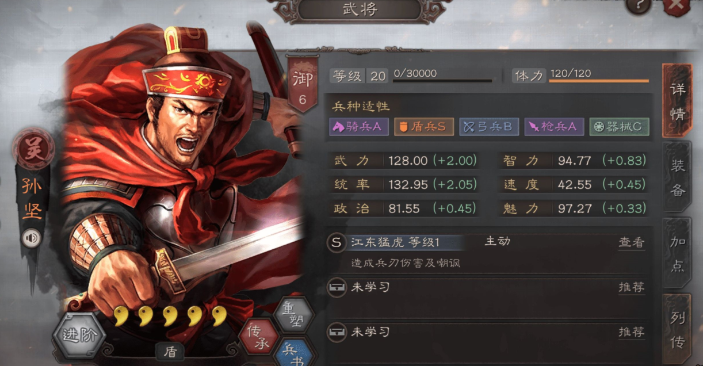 三国志战略版战力怎么提升