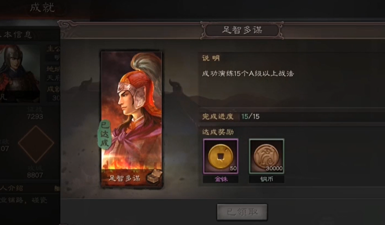 三国志战略版怎么快速金珠 三国志战略版怎么快速金珠