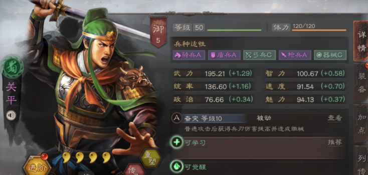 三国志战略版骁城卫开荒如何