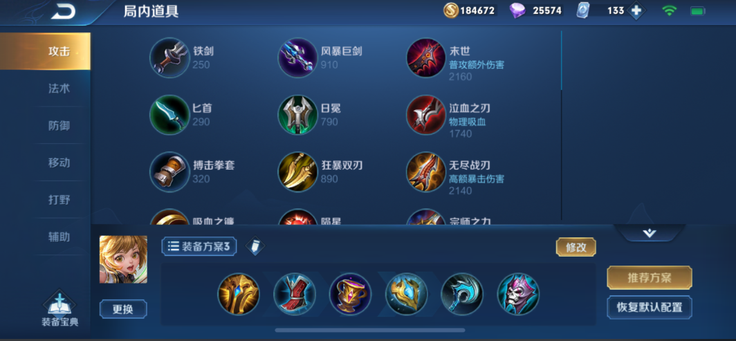 王者荣耀ad流孙膑出装怎么出 王者荣耀ad流孙膑出装怎么出