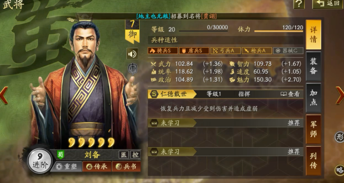 三国志战略版骁城卫开荒如何