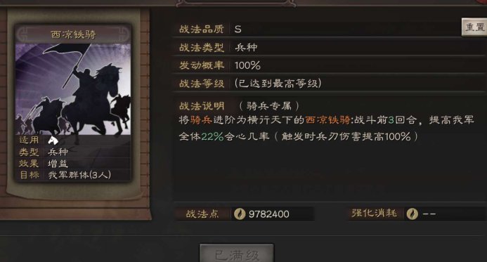 三国志战略版如何发展好兵种