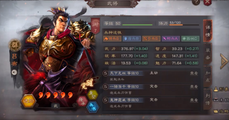 三国志战略版吕布如何选择阵容