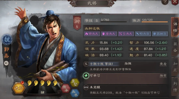 三国志战略版吕布如何选择阵容