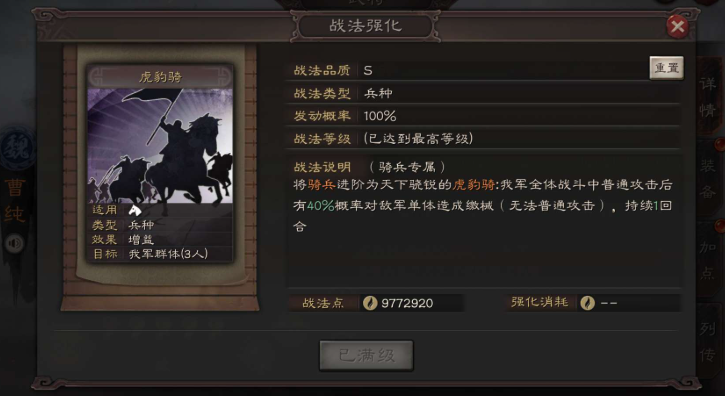 三国志战略版吕布如何选择阵容