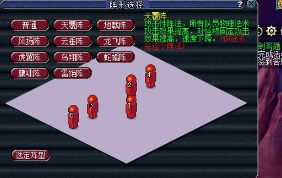 梦幻西游抓鬼用什么阵法好