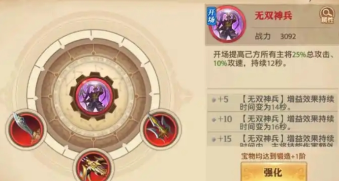 少年三国志零武将攻速哪里提升