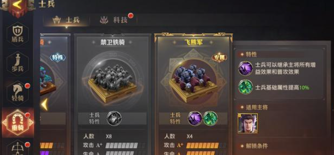 少年三国志零武将攻速哪里提升