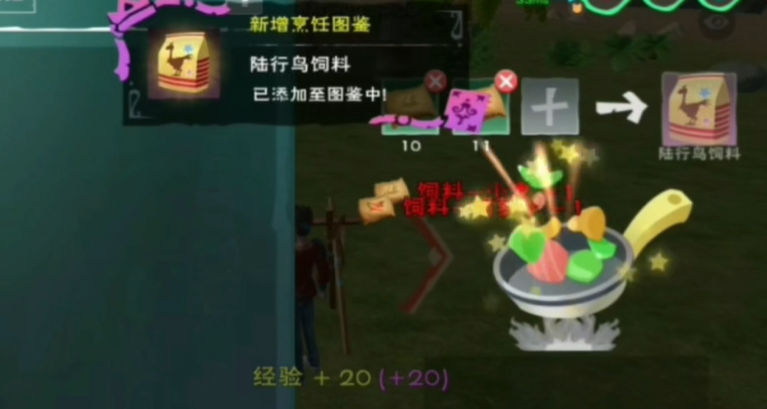 创造与魔法陆行鸟吃多少饲料