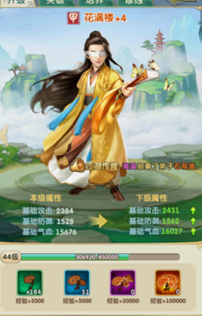 大掌门2陆小凤加花满楼如何