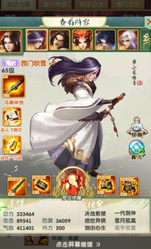 大掌门2陆小凤加花满楼如何