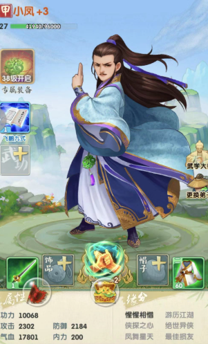 大掌门2陆小凤加花满楼如何