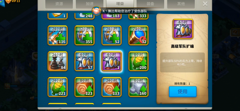 万国觉醒怎么提高建造速度