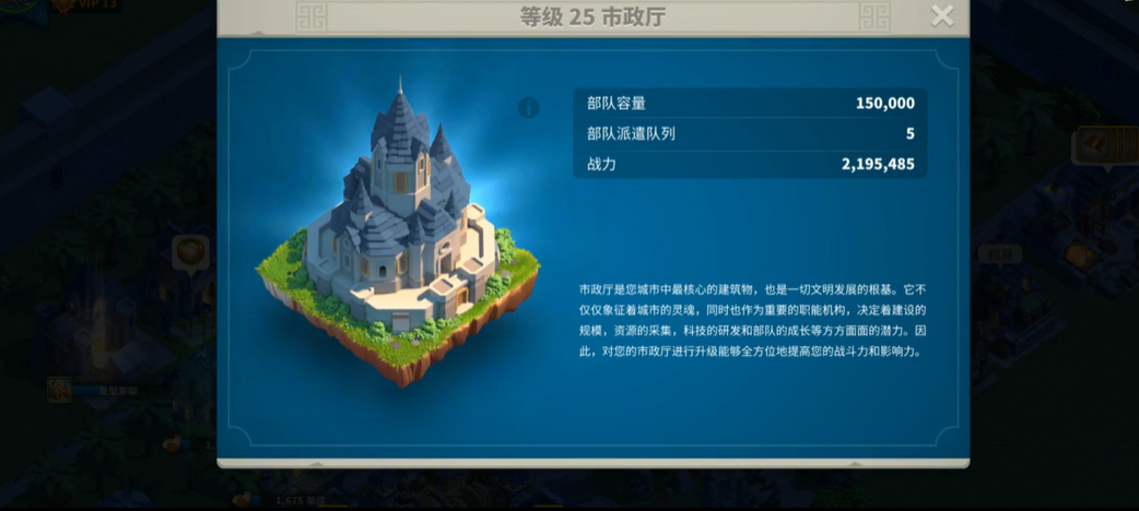万国觉醒怎么提高建造速度 万国觉醒怎么提高建造速度