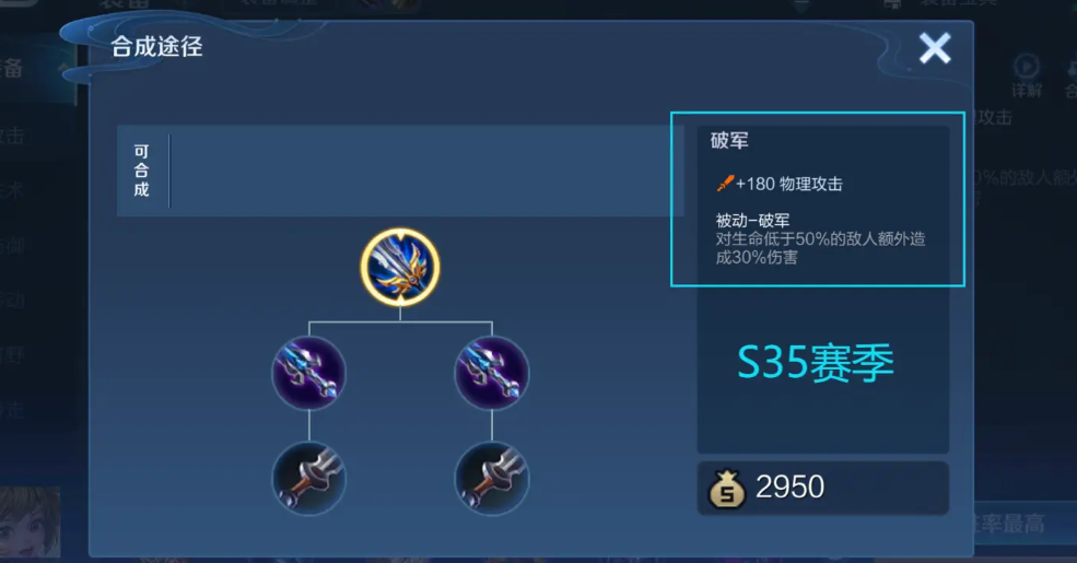 王者荣耀刘备出装最新赛季该怎么出 王者荣耀刘备出装最新赛季该怎么出