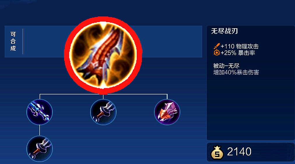 王者荣耀刘备出装最新赛季该怎么出 王者荣耀刘备出装最新赛季该怎么出