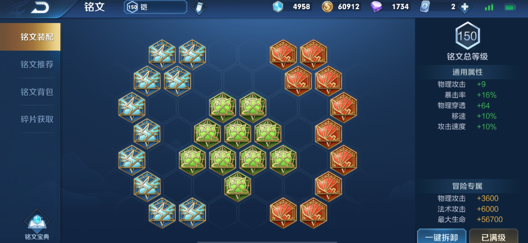 王者荣耀铠铭文最强怎么出装 王者荣耀铠铭文最强怎么出装