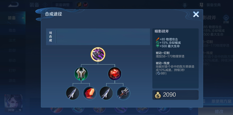 王者荣耀铠铭文最强怎么出装 王者荣耀铠铭文最强怎么出装