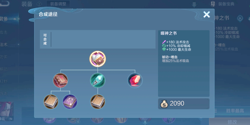 王者荣耀海诺法师出装最新怎么出