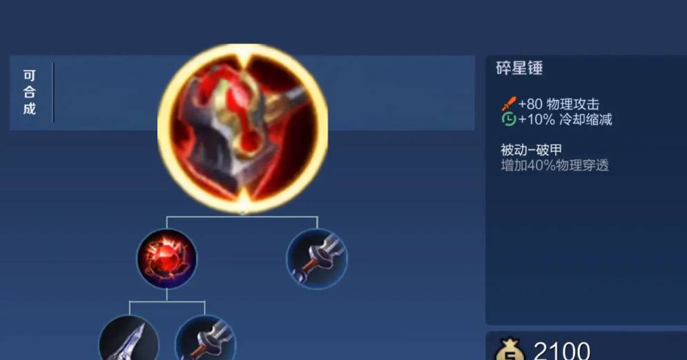 王者荣耀孙悟空用什么出装铭文