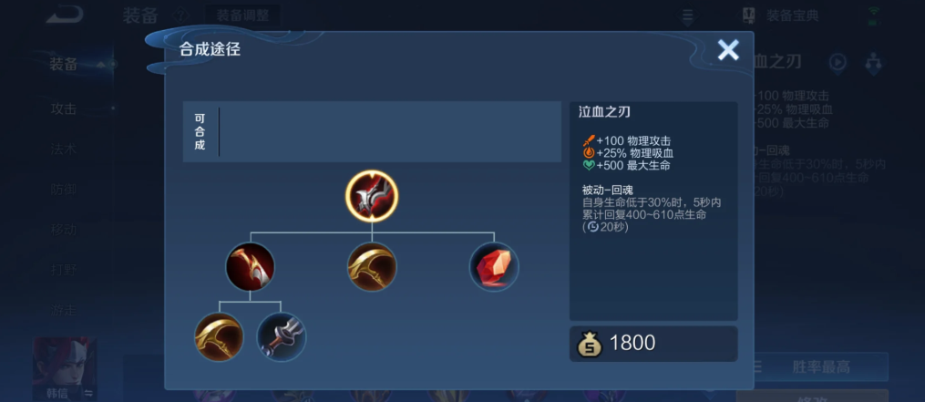 王者荣耀55星黄忠怎么出装