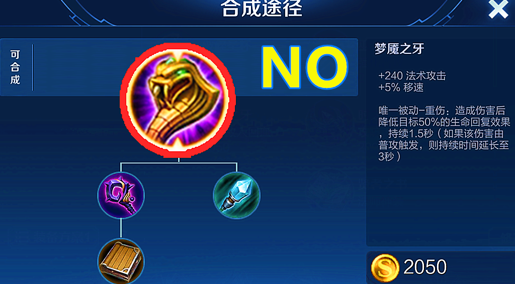 王者荣耀昭君怎么出装最新 王者荣耀昭君怎么出装最新