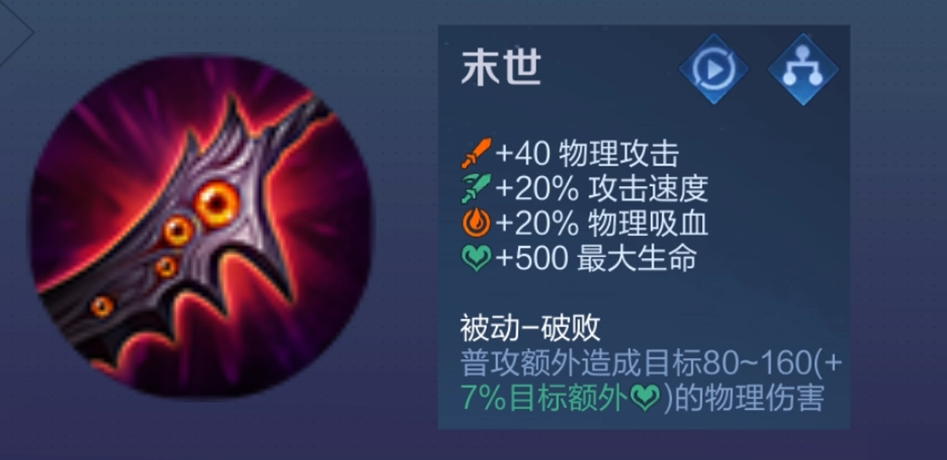 王者荣耀最强出装鲁班出什么