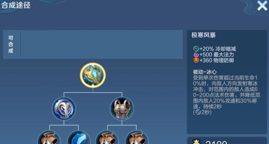 王者荣耀高渐离出装铭文怎么搭配