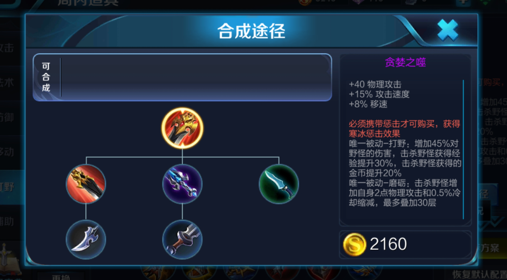 王者荣耀老虎该出装怎么搭配 王者荣耀老虎该出装怎么搭配