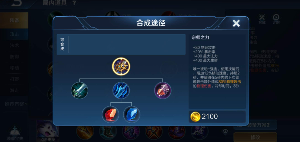 王者荣耀老虎该出装怎么搭配 王者荣耀老虎该出装怎么搭配